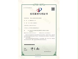 望江风机：专利证书（一）